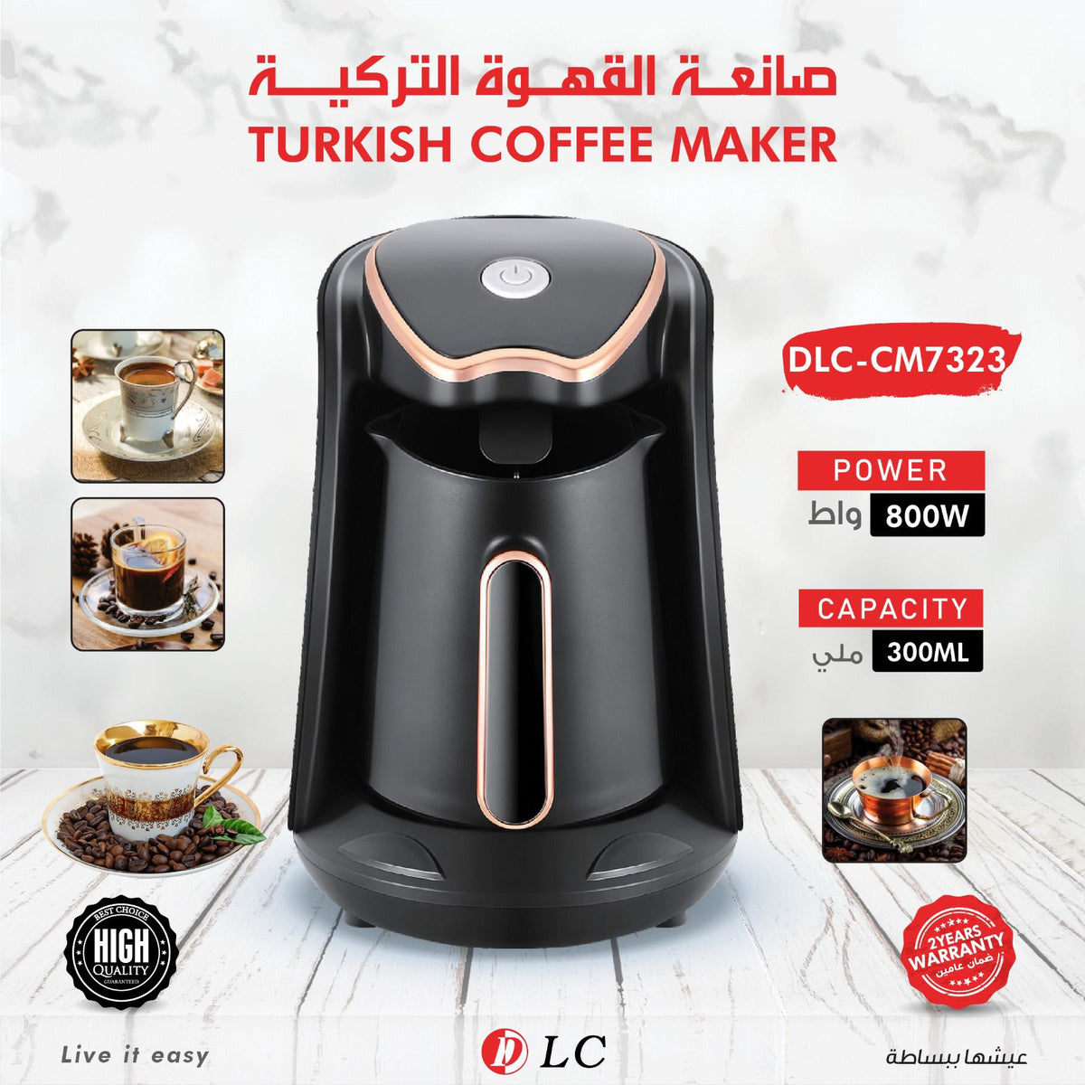 ماكينة القهوة التركية