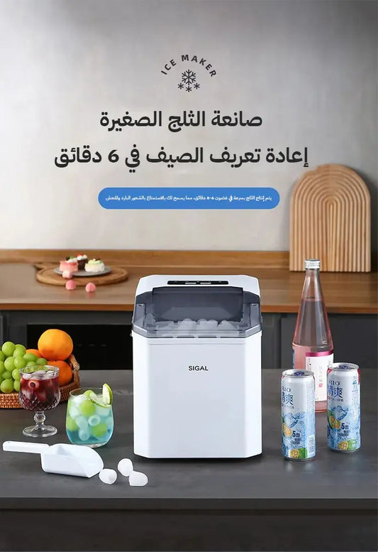 ماكينة صنع الثلج