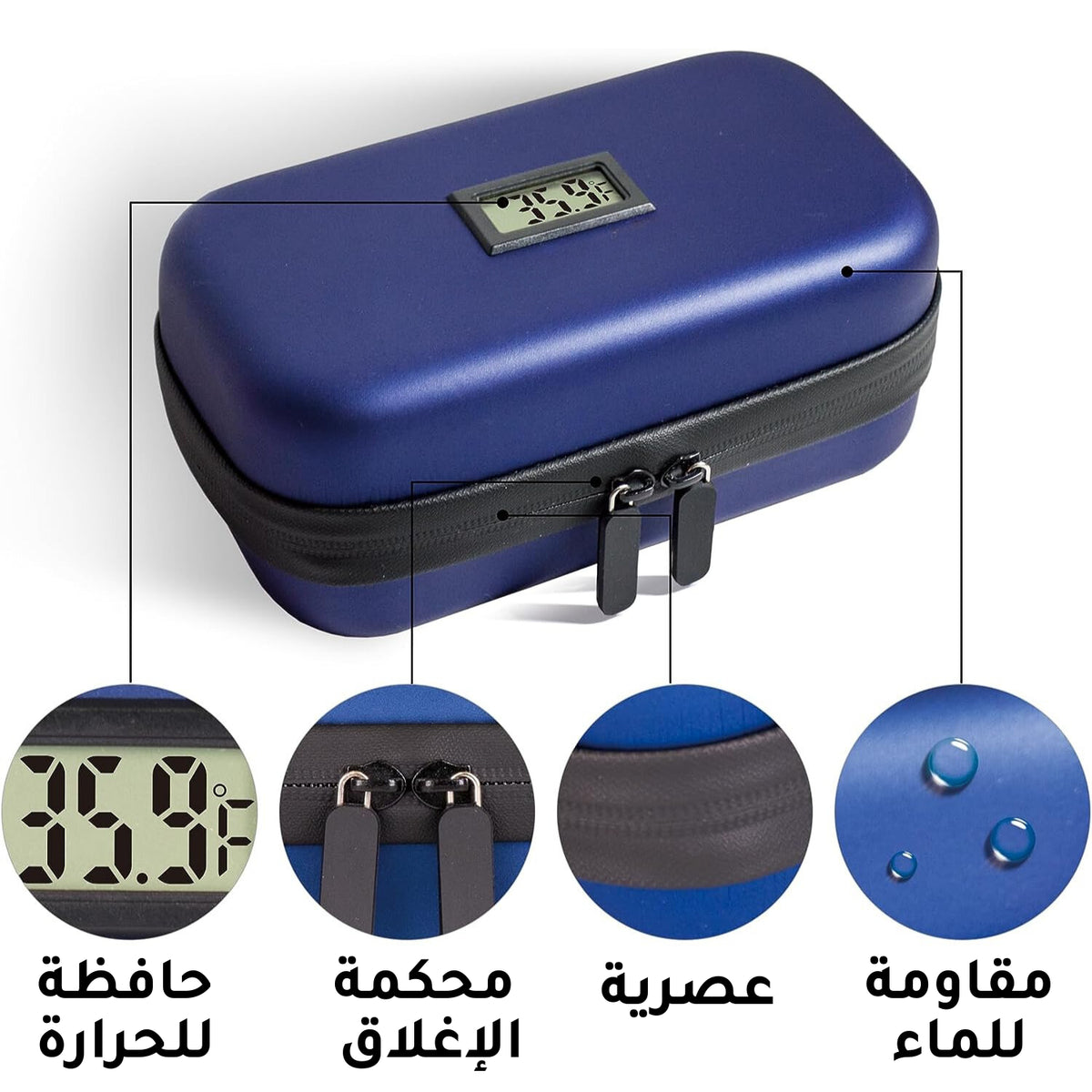 حافظة الانسولين