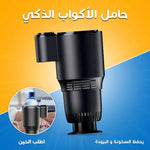 كوب التبريد والتسخين