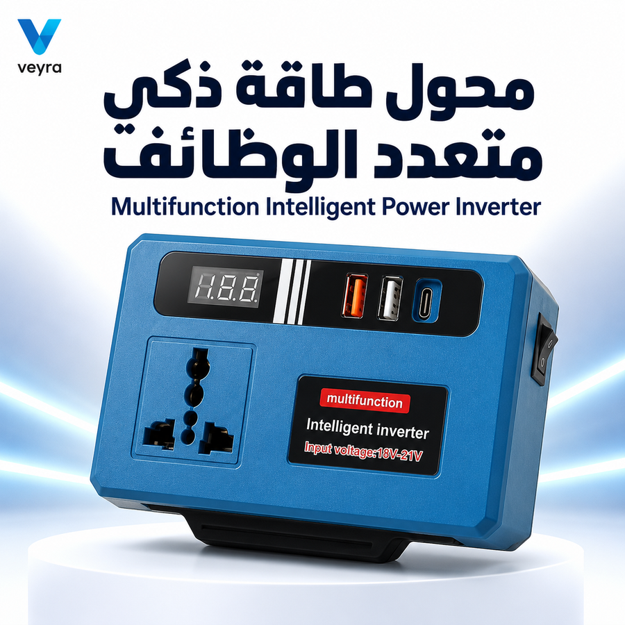 محول طاقة ذكي متعدد الوظائف
