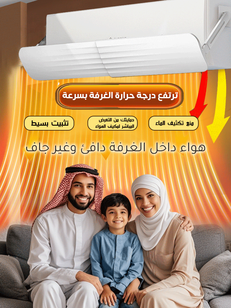غطاء تغيير هواء المكيف