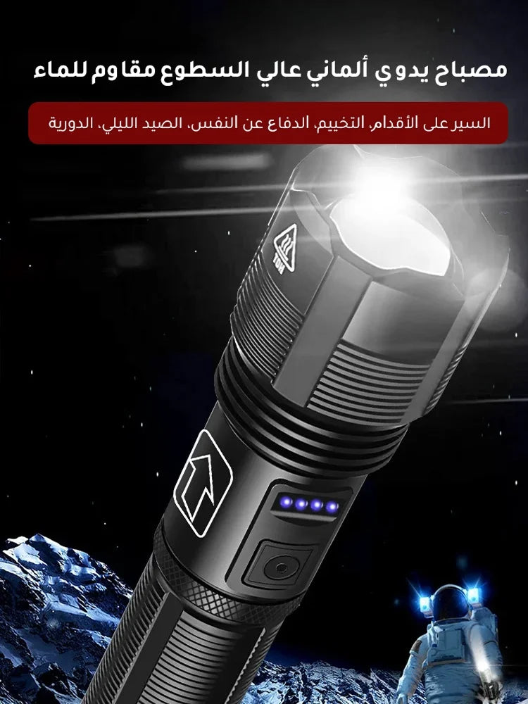 مصباح الاضاءة اليدوي