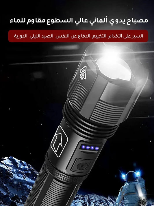 مصباح الاضاءة اليدوي
