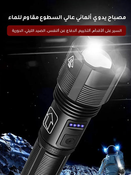 مصباح الاضاءة اليدوي