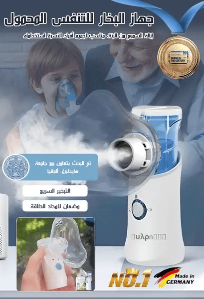 جهاز الاكسجين للتنفس