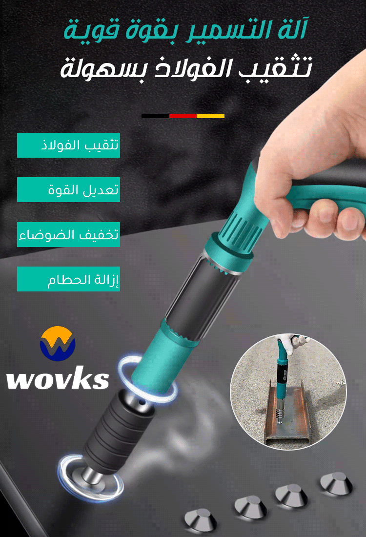 مثبت المسامير الألماني