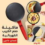 ماكينة صنع الكريب