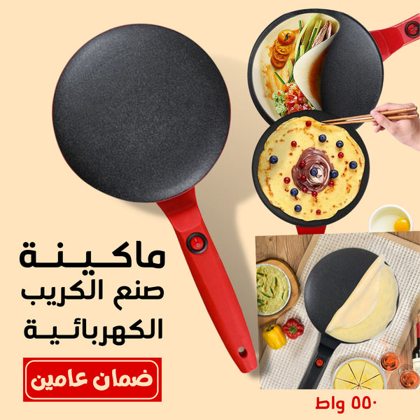 ماكينة صنع الكريب