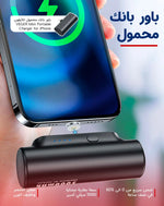 باور بانك المحمول