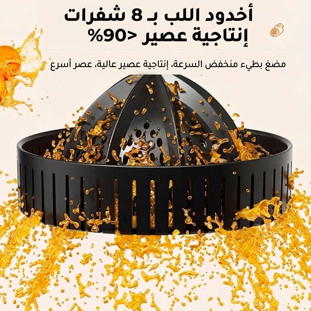 عصارة الفواكه الكهربائيه