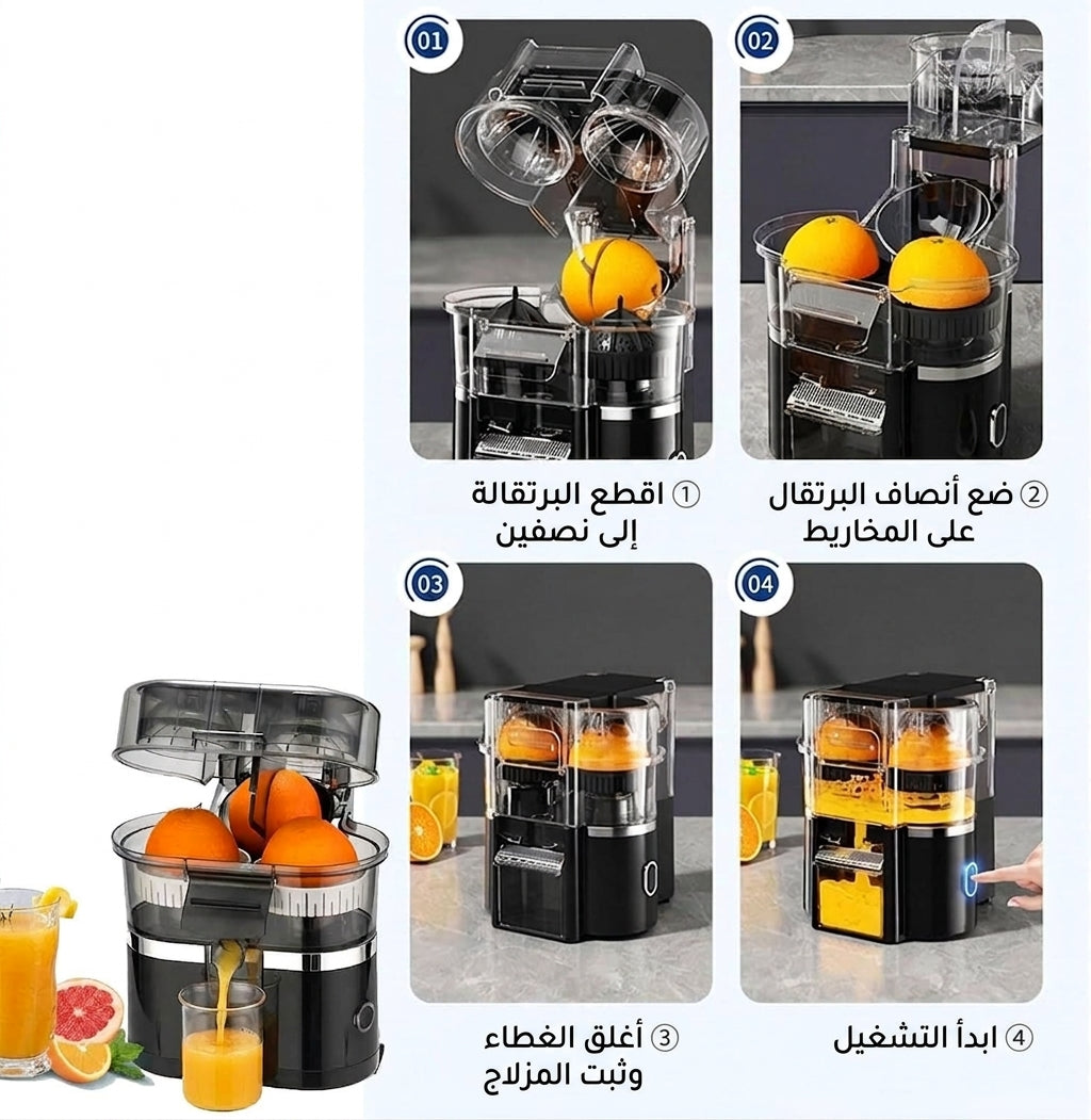 عصارة الفواكه الكهربائيه