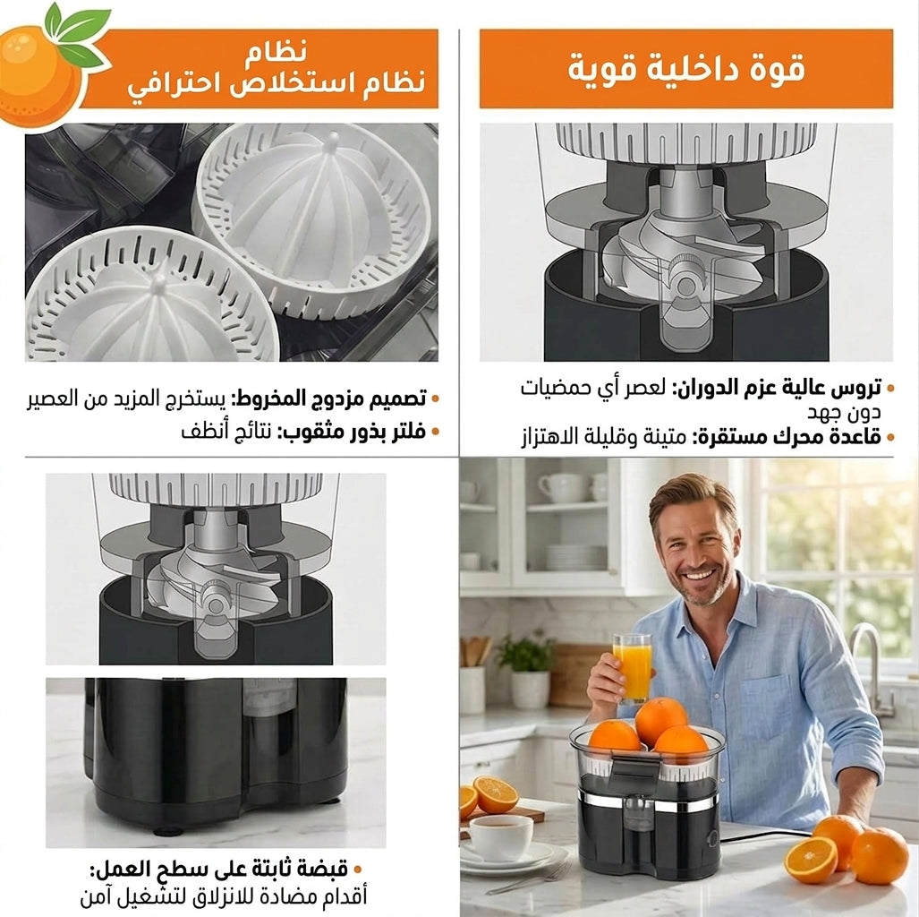 عصارة الفواكه الكهربائيه
