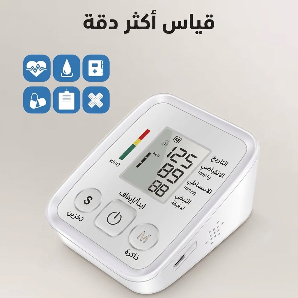 جهاز قياس ضغط الدم الذكي
