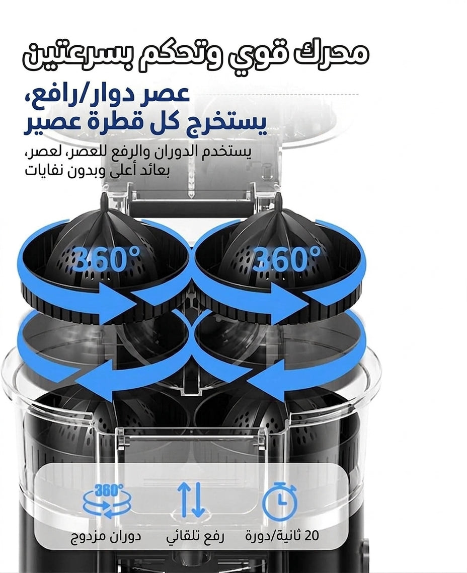 عصارة الفواكه الكهربائيه