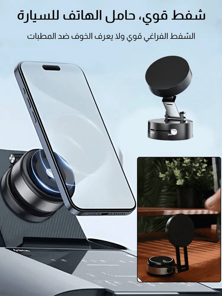 حامل الهاتف الجديد