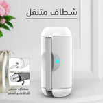 شطاف المسافر المحمول