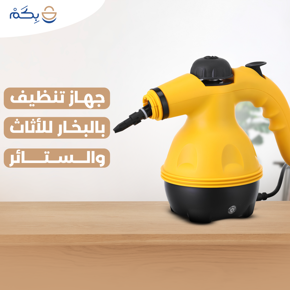 جهاز تنظيف بالبخار