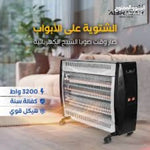 صوبة الشبح الكهربائي