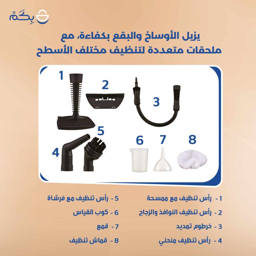 جهاز تنظيف بالبخار