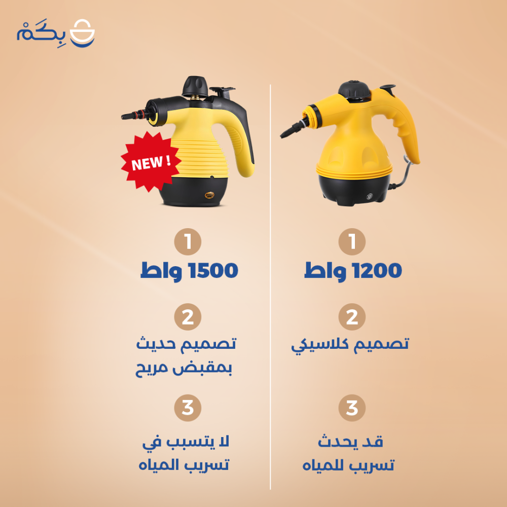 جهاز تنظيف بالبخار