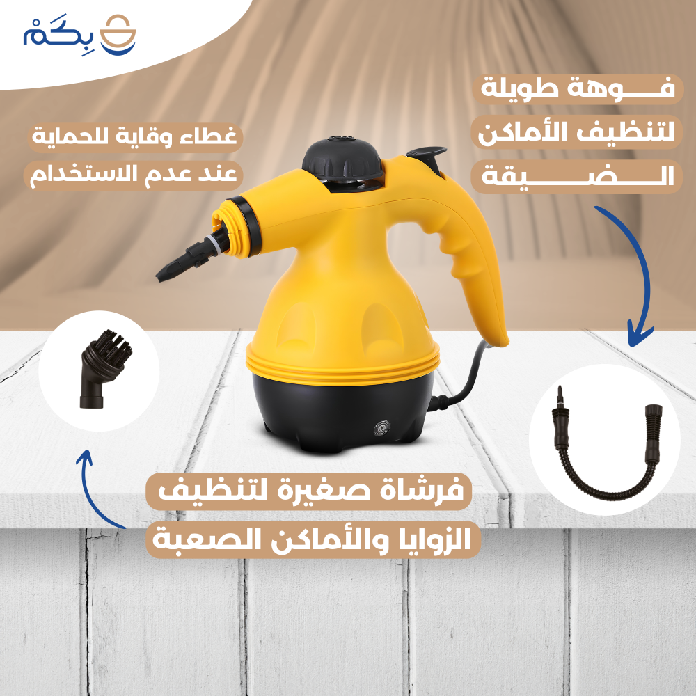 جهاز تنظيف بالبخار