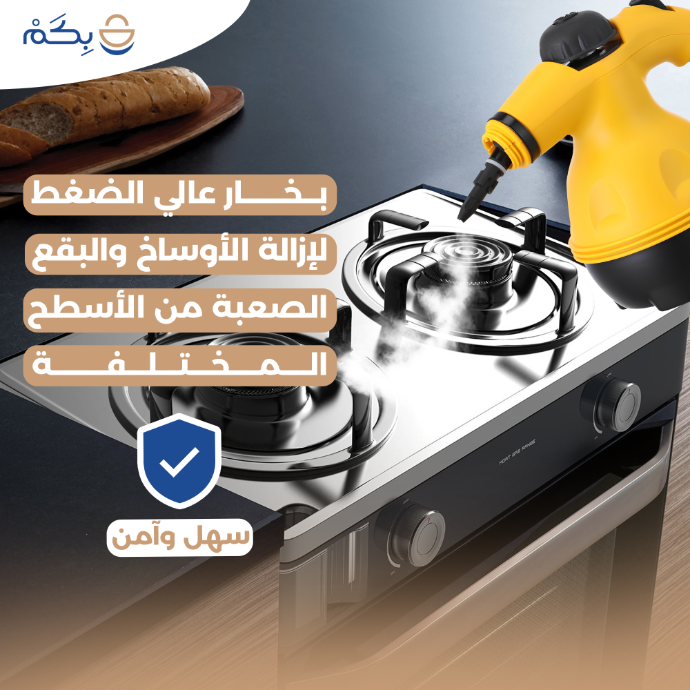 جهاز تنظيف بالبخار