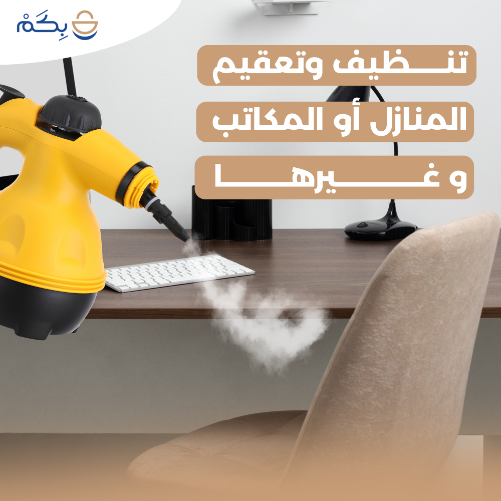 جهاز تنظيف بالبخار